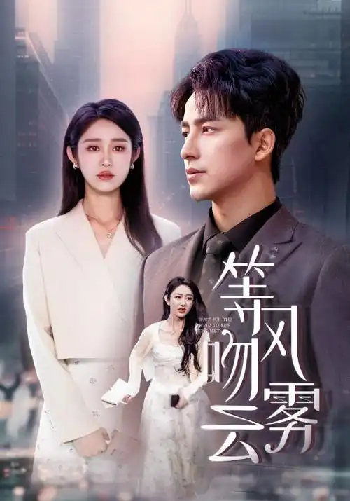 溏心風暴